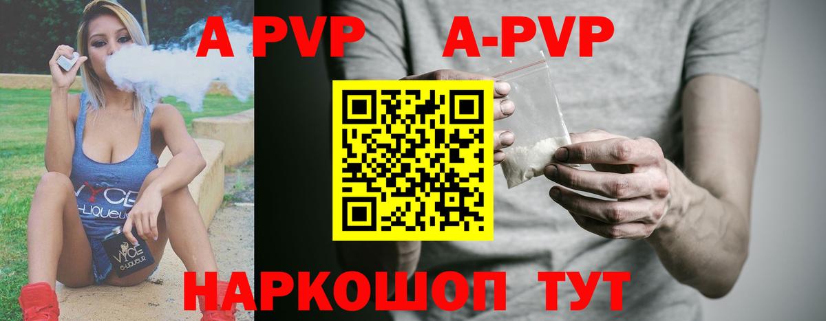 А ПВП кристаллы  Alpha PVP VHQ  Карачаевск  где купить наркотик  Вход с VPN 
