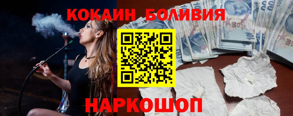 Cocaine Боливия  Вход с VPN  COCAIN Боливия  Карачаевск 