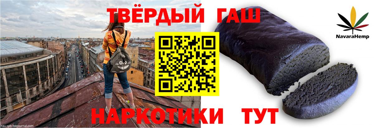 ГАШ Изолятор  Вход с VPN  ГАШИШ Ice-O-Lator  Карачаевск 