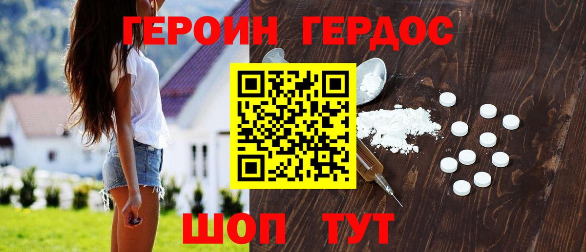 Карачаевск  ГЕРОИН Heroin  ГЕРОИН  Вход с VPN 