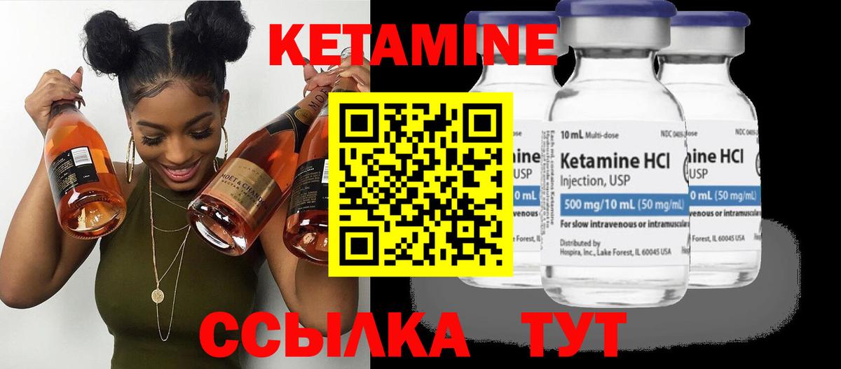 Карачаевск  Кетамин ketamine  КЕТАМИН ketamine  Вход с VPN 