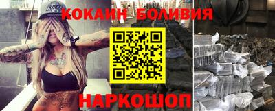 COCAINE Заводоуковск