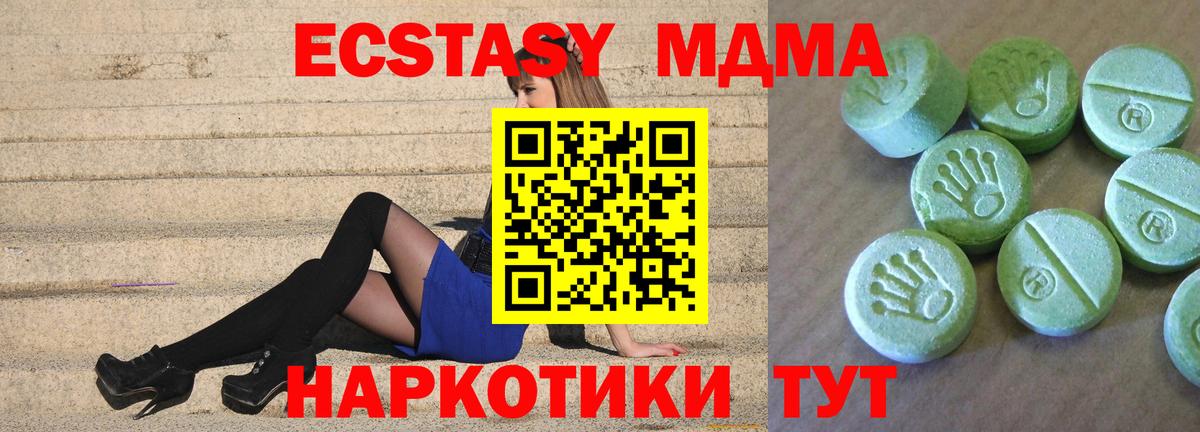 МДМА молли Карачаевск