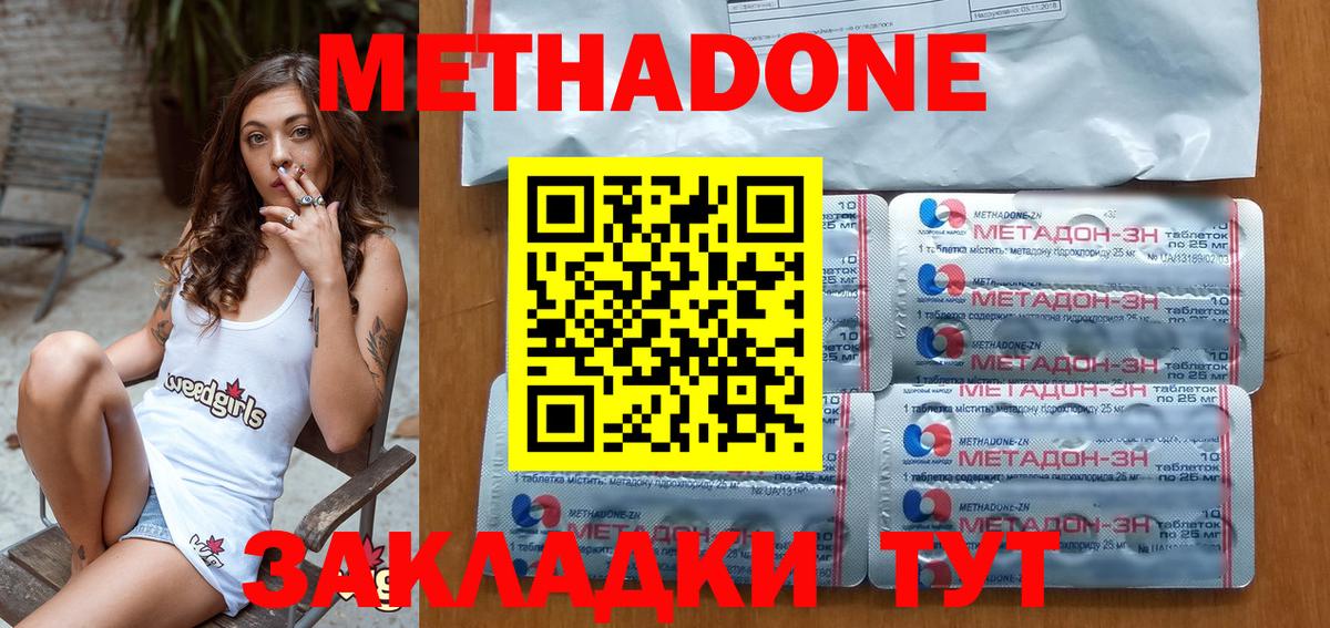 МЕТАДОН белоснежный Карачаевск