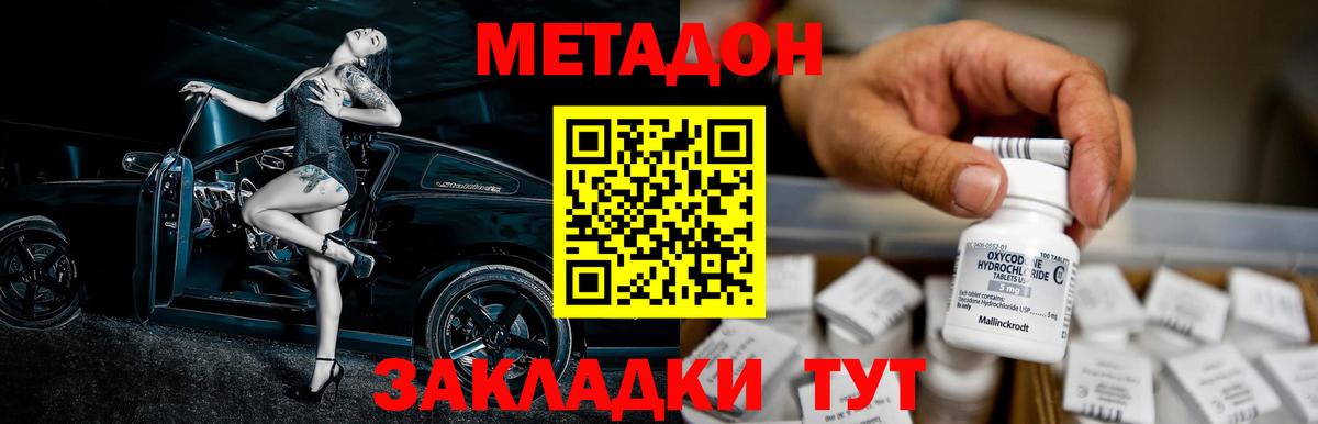 МЕТАДОН methadone  МЕТАДОН VHQ  Вход с VPN  Карачаевск 