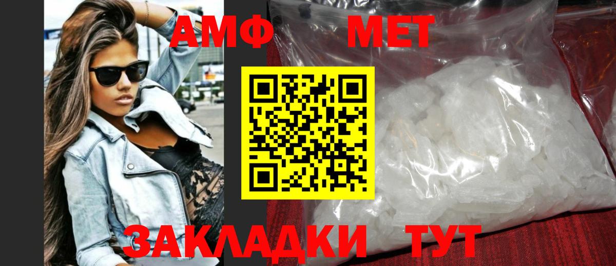 Первитин кристалл  Вход с VPN  Карачаевск 