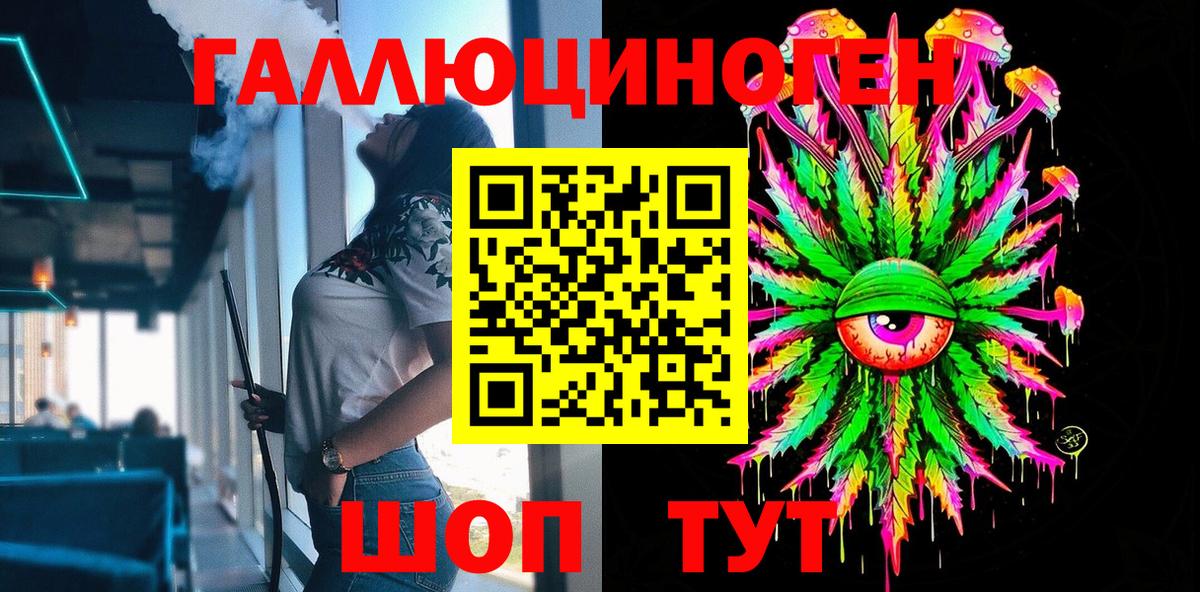 Карачаевск  Псилоцибиновые грибы ЛСД  Галлюциногенные грибы MAGIC MUSHROOMS  Вход с VPN 